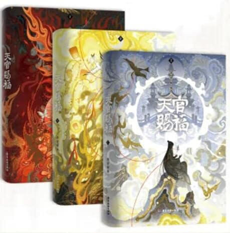 Heaven Official's Blessing (Chinese, Censored)